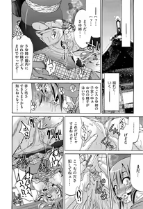 Page 283 of COMIC Aun 2012-05 - preview thumbnail
