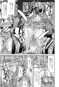Page 284 of COMIC Aun 2012-05 - preview thumbnail
