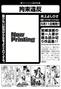 Page 288 of COMIC Aun 2012-05 - preview thumbnail