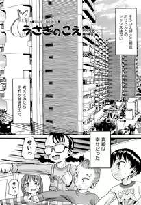 Page 291 of COMIC Aun 2012-05 - preview thumbnail