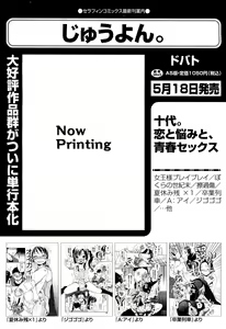Page 321 of COMIC Aun 2012-05 - preview thumbnail