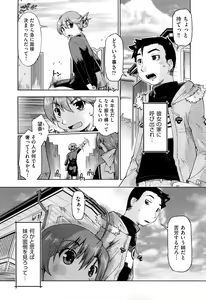 Page 38 of COMIC Aun 2012-05 - preview thumbnail