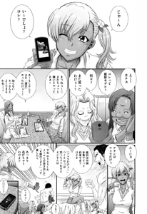 Page 386 of COMIC Aun 2012-05 - preview thumbnail