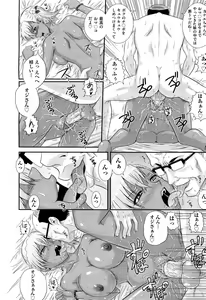 Page 405 of COMIC Aun 2012-05 - preview thumbnail