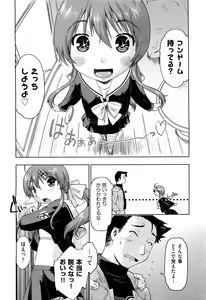 Page 41 of COMIC Aun 2012-05 - preview thumbnail