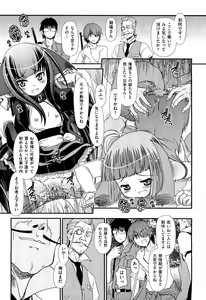 Page 442 of COMIC Aun 2012-05 - preview thumbnail