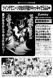 Page 462 of COMIC Aun 2012-05 - preview thumbnail
