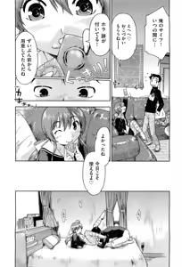Page 49 of COMIC Aun 2012-05 - preview thumbnail