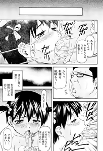 Page 496 of COMIC Aun 2012-05 - preview thumbnail