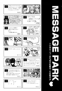 Page 509 of COMIC Aun 2012-05 - preview thumbnail