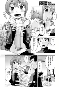 Page 51 of COMIC Aun 2012-05 - preview thumbnail