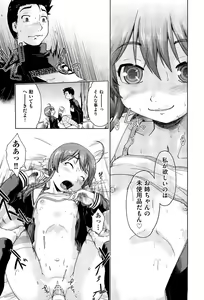 Page 54 of COMIC Aun 2012-05 - preview thumbnail