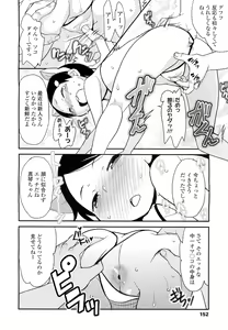 Page 152 of COMIC LO 2012-05 - preview thumbnail