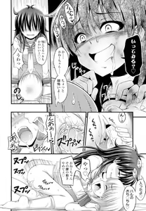 Page 192 of COMIC LO 2012-05 - preview thumbnail