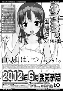 Page 49 of COMIC LO 2012-05 - preview thumbnail