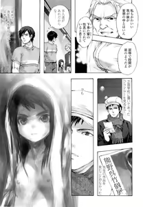 Page 5 of COMIC LO 2012-05 - preview thumbnail