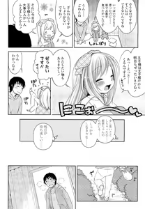 Page 72 of COMIC LO 2012-05 - preview thumbnail