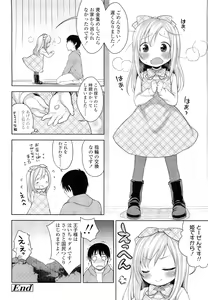 Page 74 of COMIC LO 2012-05 - preview thumbnail