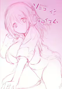 Page 3 of Sonico in Eroism - preview thumbnail