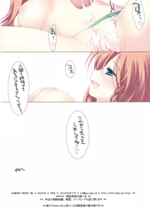 Page 14 of MERRY MERRY ME - preview thumbnail