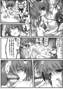 Page 7 of Komeiji Jigokuhen - preview thumbnail