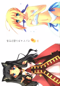 Page 2 of Tokeijikake no Orange | Clockwork Orange - preview thumbnail