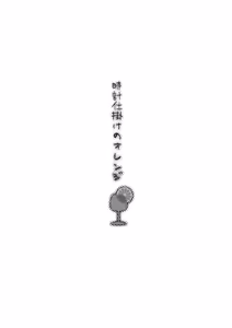 Page 3 of Tokeijikake no Orange | Clockwork Orange - preview thumbnail