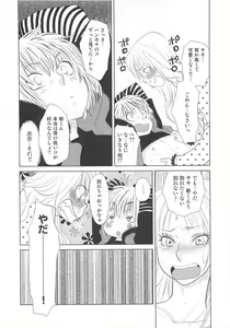 Page 107 of Josou no Oujisama - The Drag Prince - preview thumbnail