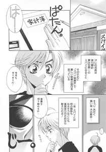 Page 135 of Josou no Oujisama - The Drag Prince - preview thumbnail
