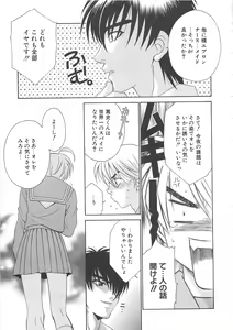 Page 144 of Josou no Oujisama - The Drag Prince - preview thumbnail