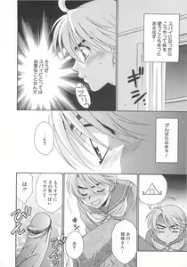 Page 145 of Josou no Oujisama - The Drag Prince - preview thumbnail