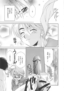 Page 152 of Josou no Oujisama - The Drag Prince - preview thumbnail