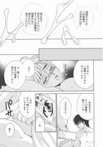 Page 158 of Josou no Oujisama - The Drag Prince - preview thumbnail