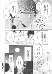 Page 159 of Josou no Oujisama - The Drag Prince - preview thumbnail