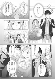 Page 37 of Josou no Oujisama - The Drag Prince - preview thumbnail