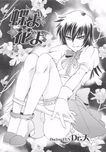 Page 56 of Josou no Oujisama - The Drag Prince - preview thumbnail