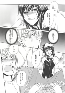 Page 67 of Josou no Oujisama - The Drag Prince - preview thumbnail