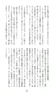 Page 13 of Tokumei Keishi Justice Force - preview thumbnail