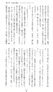 Page 214 of Tokumei Keishi Justice Force - preview thumbnail