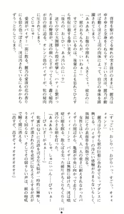 Page 243 of Tokumei Keishi Justice Force - preview thumbnail