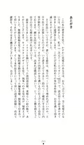 Page 256 of Tokumei Keishi Justice Force - preview thumbnail