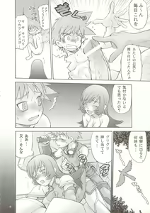 Page 7 of Anemono Hitomatome Plus Soushuuhen 3 - preview thumbnail