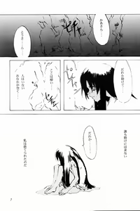 Page 6 of KINPEIBAI 4 - preview thumbnail