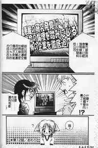 Page 97 of Inyoku Oyako Vol.1 - preview thumbnail