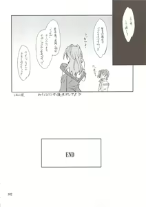 Page 101 of INTERMISSION_if Soushuuhen_B - preview thumbnail