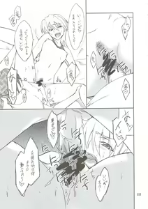 Page 114 of INTERMISSION_if Soushuuhen_B - preview thumbnail