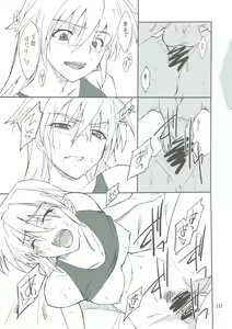 Page 116 of INTERMISSION_if Soushuuhen_B - preview thumbnail