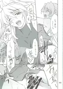 Page 14 of INTERMISSION_if Soushuuhen_B - preview thumbnail