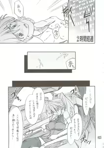 Page 24 of INTERMISSION_if Soushuuhen_B - preview thumbnail