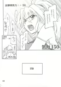 Page 25 of INTERMISSION_if Soushuuhen_B - preview thumbnail